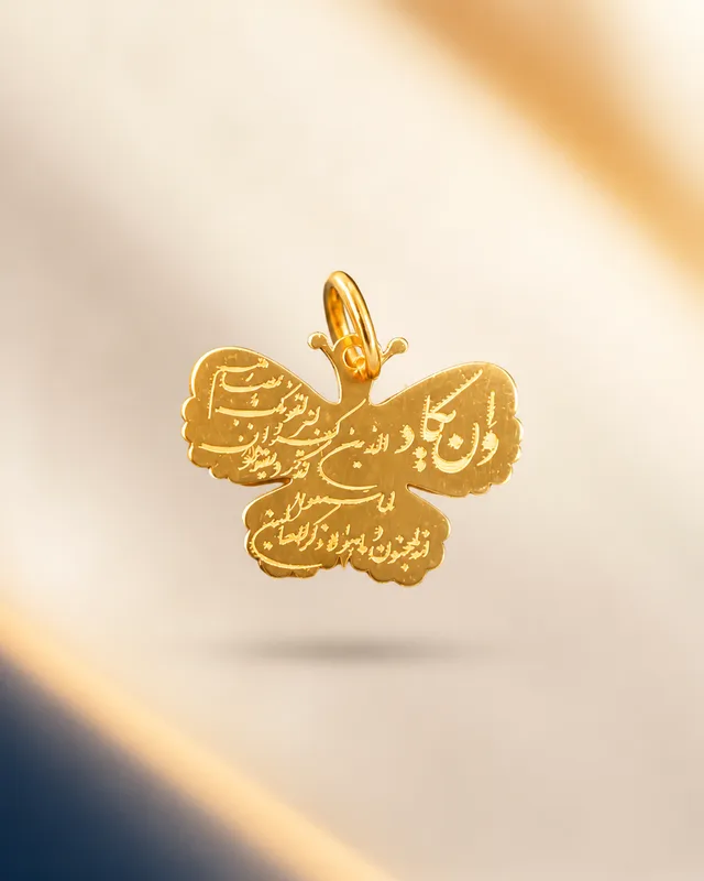 پلاک کودک وان یکاد